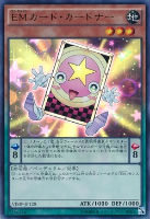【遊戯王】ウルトラレア◇EMカード・ガードナー