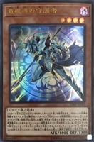 キズあり【遊戯王】ウルトラレア◇キングス・ナイト(中古キズ