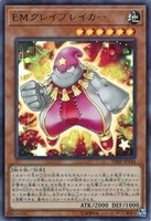 エンペラー・ストゥム【遊戯王トレカお買得価格通販：トレコロ】