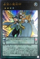 【遊戯王】ウルトラレア◇希望の魔術師