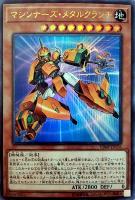 時械神祖ヴルガータ【遊戯王トレカお買得価格通販：トレコロ】