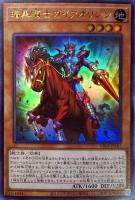竜魔道騎士ガイア【遊戯王トレカお買得価格通販：トレコロ】