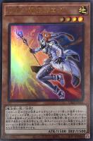 【遊戯王】ウルトラレア◇太陽の魔術師エダ