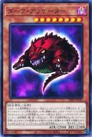【遊戯王】ウルトラレア◇ダーク・アリゲーター