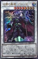 遊戯王　究極竜騎士　ウルトラレア？ PSA10鑑定済〕究極竜騎士【ウルトラ】{GB7-003}《融合》