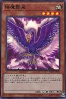 【遊戯王】ウルトラレア◇陰魔羅鬼