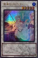 星杯神楽イヴ【遊戯王トレカお買得価格通販：トレコロ】