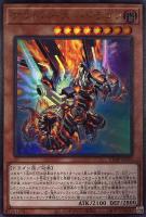 【遊戯王】ウルトラレア◇アウトバースト・ドラゴン