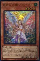 【遊戯王】ウルトラレア◇勇気の天使 ヴィクトリカ