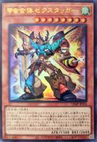 【遊戯王】ウルトラレア◇甲虫合体ゼクスタッガー