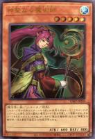 【遊戯王】ウルトラレア◇神聖なる魔術師