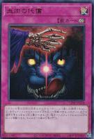 【遊戯王】ウルトラレア◇血肉の代償