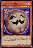 【遊戯王】ウルトラレア◇キラー・ポテト