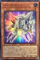 【遊戯王】ウルトラレア◇ジャンク・メイル
