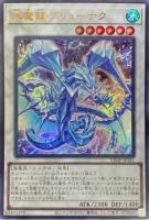 【遊戯王】ウルトラレア◇氷魔龍 ブリューナク