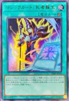 キズあり【遊戯王】ウルトラレア◇マジックカード「死者蘇生」