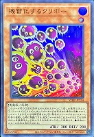 【遊戯王】ウルトラレア◇機雷化するクリボー