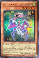 【遊戯王】ウルトラレア◇EMスカイ・マジシャン・ガール