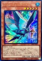 【遊戯王】ウルトラレア◇リオート・ミグラトリー
