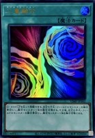 【遊戯王】ウルトラレア◇二重融合
