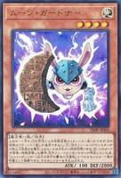 【遊戯王】ウルトラレア◇ムーン・ガードナー