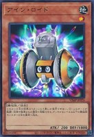 【遊戯王】ウルトラレア◇アイン・ロイド