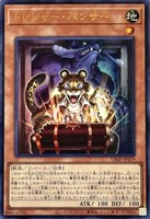 【遊戯王】ウルトラレア◇トレジャー・パンサー