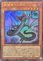 黒陽竜イリオス