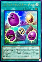 カプセル・モンスター・チェス