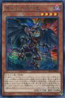 【遊戯王】シークレットレア◇真紅眼の遡刻竜