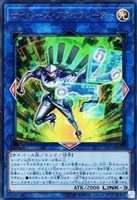 【遊戯王】ウルトラレア◇サイバース・アクセラレーター
