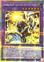 カードを買う/遊戯王/応募者全員サービス限定パック/DUEL
