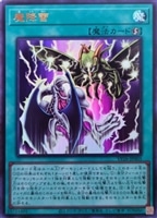 魔降雷