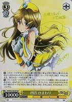 【ヴァイス】SP◇四宮 ひまわり