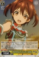 【ヴァイス】R◇ひまわりとドッキング! あかね