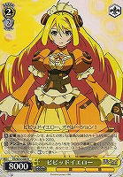 【ヴァイス】R◇ビビッドイエロー