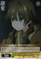 【ヴァイス】U◇天才ハッカー ひまわり