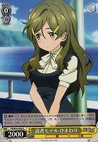 【ヴァイス】U◇読者モデル ひまわり