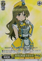 【ヴァイス】SR◇好奇心旺盛 ひまわり