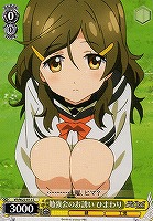 【ヴァイス】C◇勉強会のお誘い ひまわり