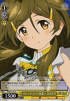 【ヴァイス】C◇パレットスーツ装着! ひまわり