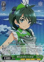 【ヴァイス】RRR◇勝気な少女 わかば