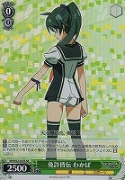 【ヴァイス】SR◇免許皆伝 わかば