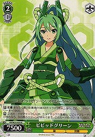 【ヴァイス】R◇ビビッドグリーン