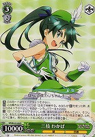【ヴァイス】R◇三枝 わかば
