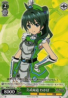 【ヴァイス】U◇文武両道 わかば