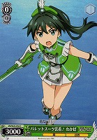 【ヴァイス】C◇パレットスーツ装着! わかば