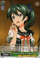 【ヴァイス】C◇ひまわりの付き人 わかば