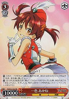 【ヴァイス】RR◇一色 あかね