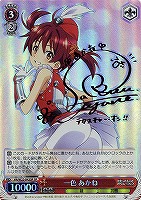【ヴァイス】SP◇一色 あかね